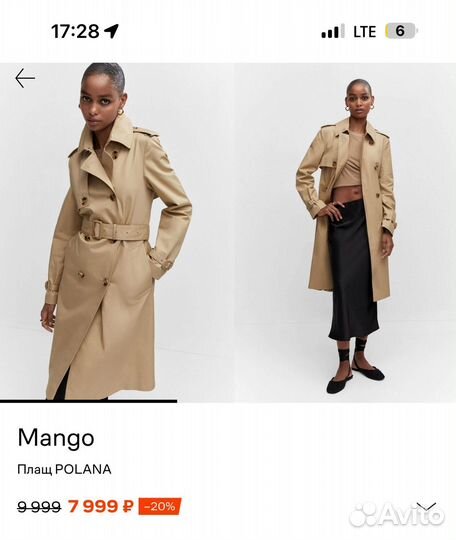 Плащ тренч Mango