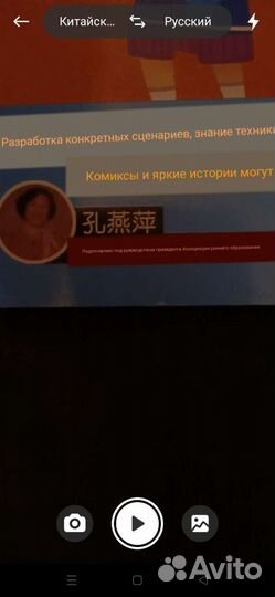 Развивающая книжка для детей на китайском языке