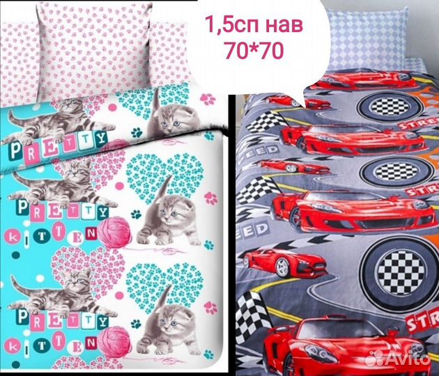 1,5сп Комплекты новые, постельное белье