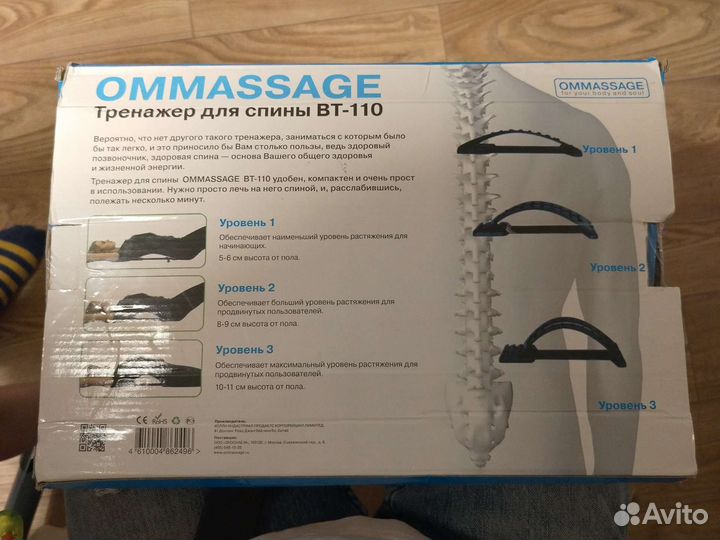Массажер для спины ommassage bt-110