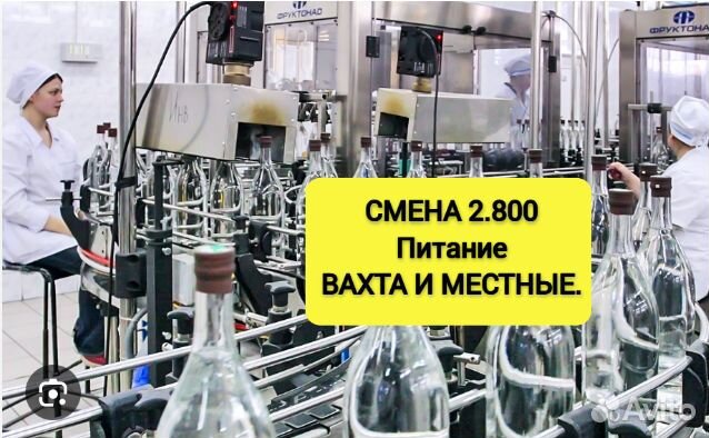 Подсобный рабочий на завод не вахта