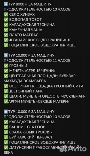 Тур в Дагестане