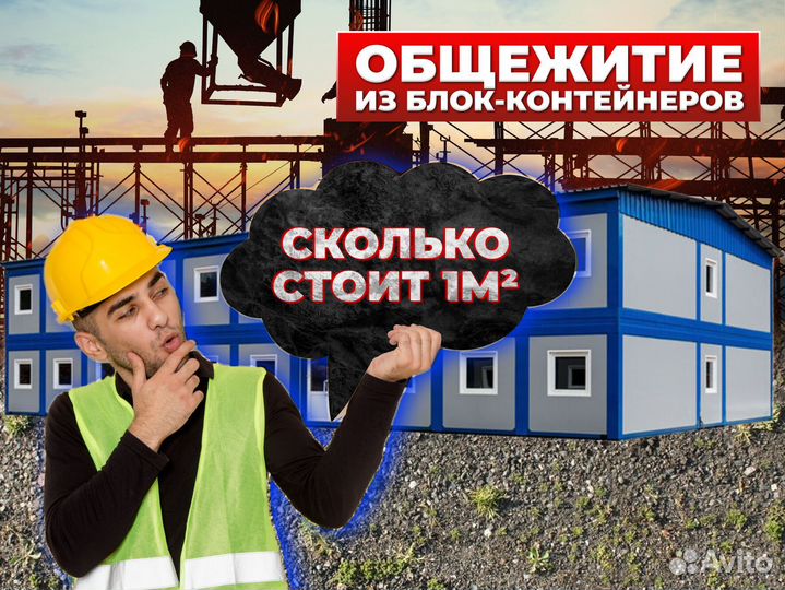 Блок контейнер 2 на 3 с ндс