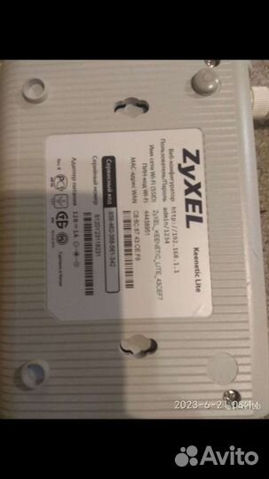 Вайфай роутер