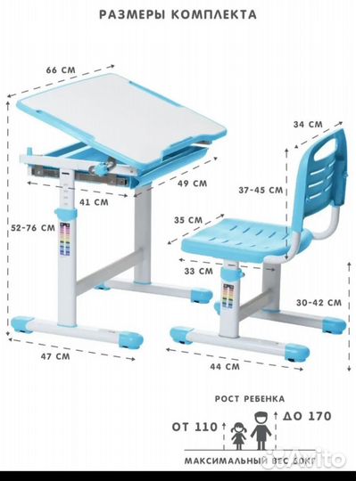 Растущая парта и стул