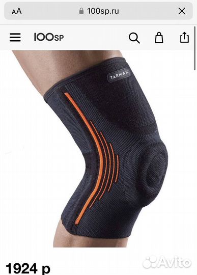 Бандаж на колено наколеники