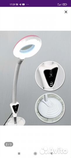 Лампа лупа напольная светодиодная