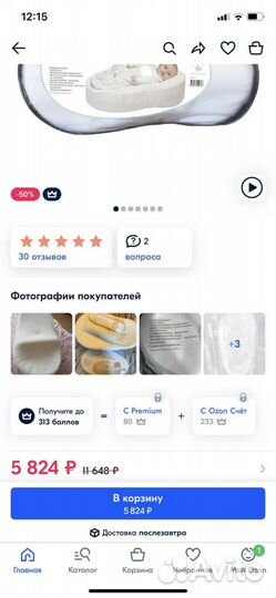 Кокон- колыбель для новорождённых