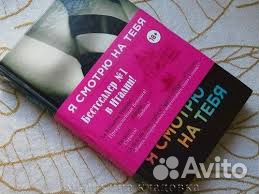 Ирэн Као я смотрю на тебя 18+