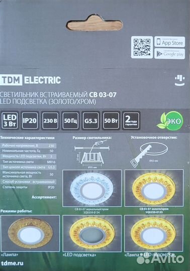 Светильник потолочный встраиваемый