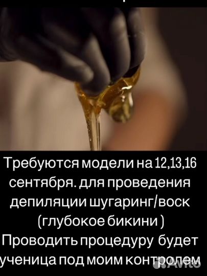 Модель на шугаринг