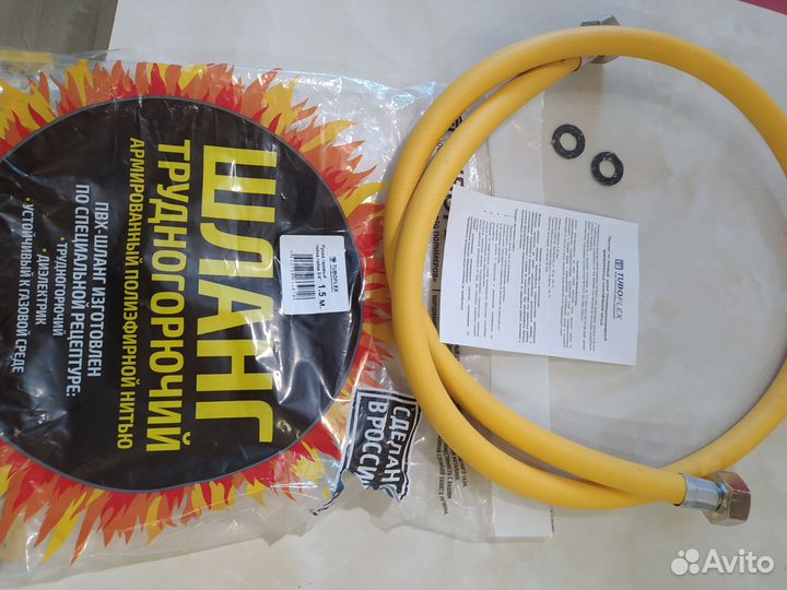 Шланг для газовой плиты