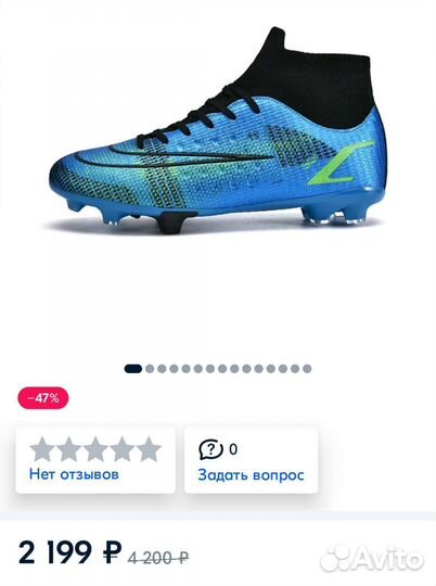 Футбольные бутсы