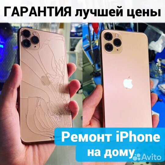 Ремонт телефонов, полировка дисплея