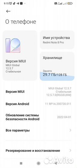 Xiaomi Redmi Note 8 Pro, 6/128 ГБ