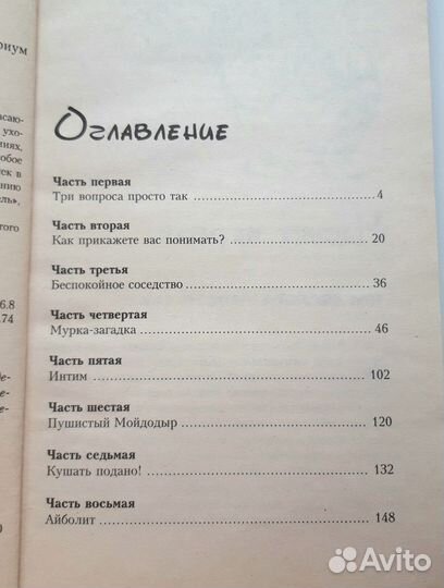 Книги о кошках