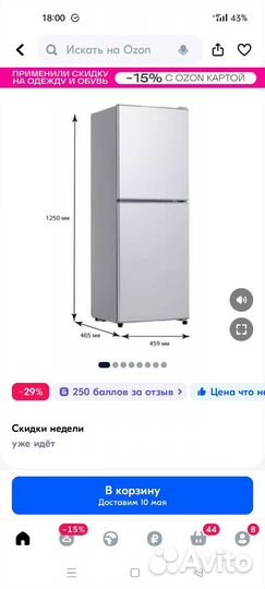 Холодильник olto rf-160c новый