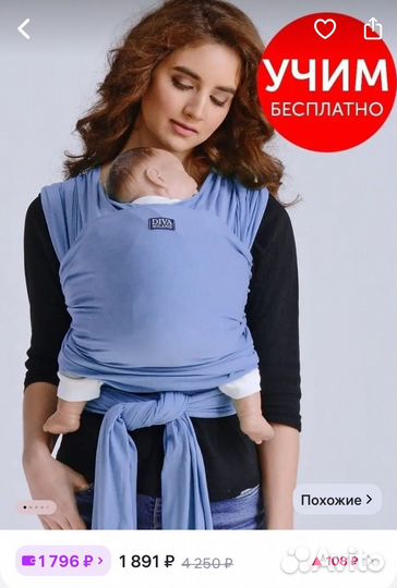 Слинг для новорожденных