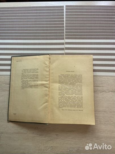 Акушерство 1970 год;В.И.Бодяжина;К Н. Жмакин