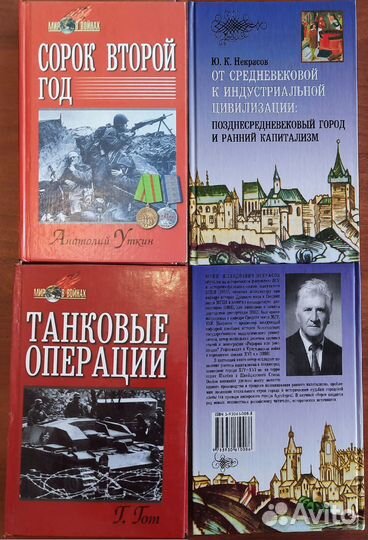 Вторая мировая Великая Отечественная История