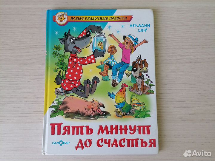 Детские книги разные