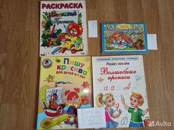 Азбука, развитие речи 4-6 лет, прописи