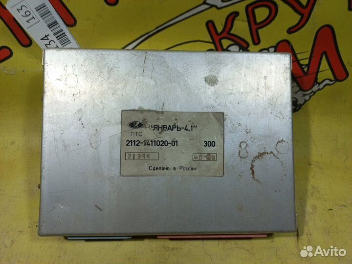 Эбу Ваз LADA 2110 седан 1.5 16V 2112 2003