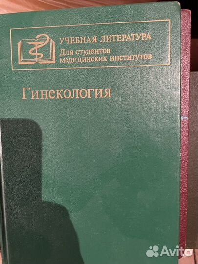 Книги по медицине