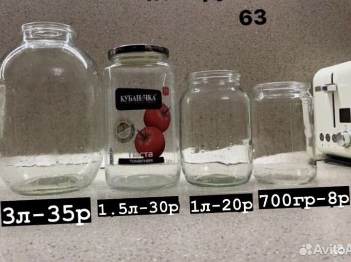 Банки стеклянные