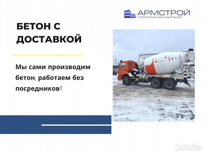 Цементный раствор с доставкой
