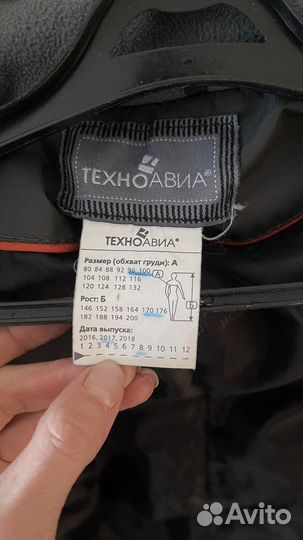 Спецодежда костюм женский зимний