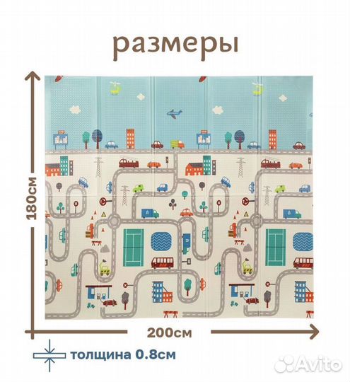 Детский развивающий коврик 150х180см