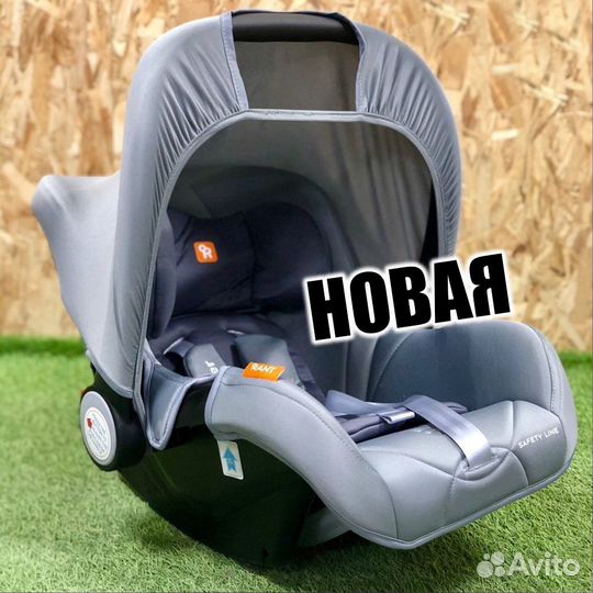 Автолюлька Новая