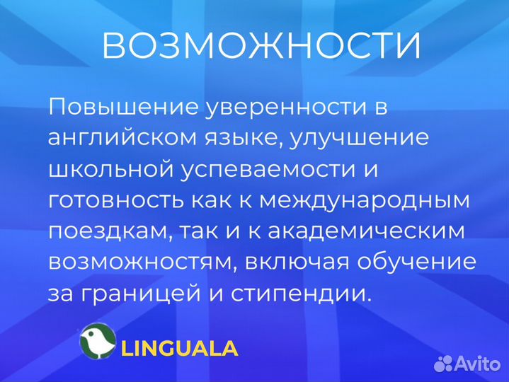 Репетитор по английскому языку для взрослых и детей дистанционно