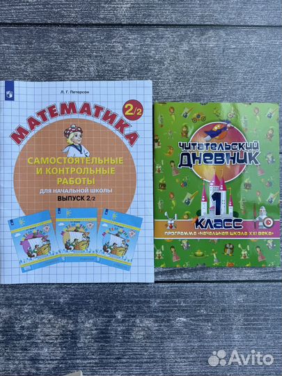 Тетради на печатной основе