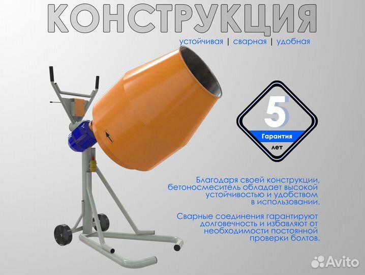 Растворосмеситель отечественного производства на 2