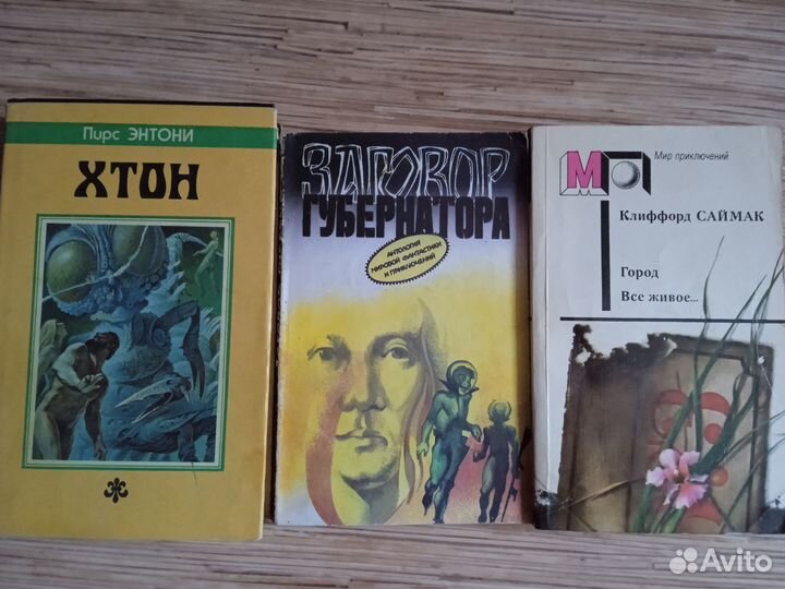 Книги фантастика, мир приключений