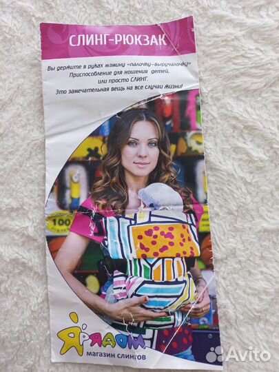 Эргорюкзак