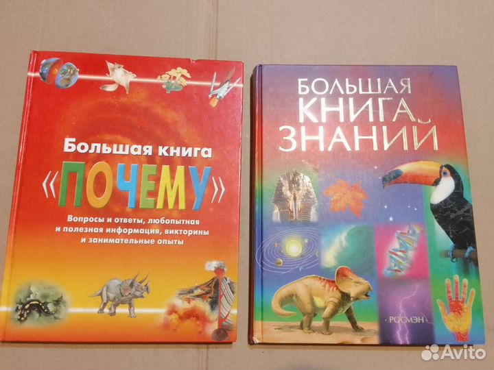 Детские энциклопедии