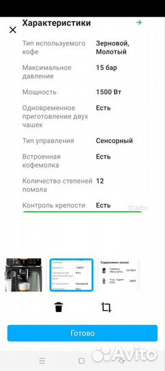 Кофемашина