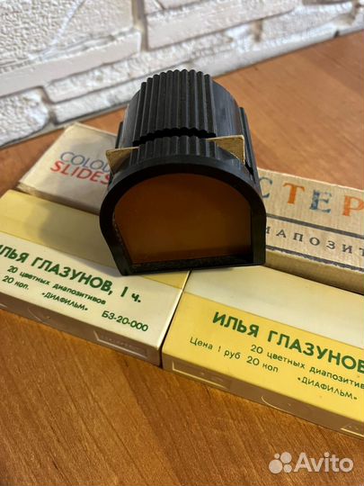 Диаскоп СССР Ленинград