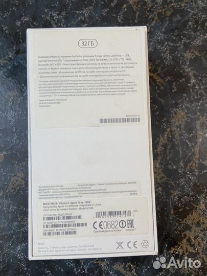 Коробка от iPhone 6