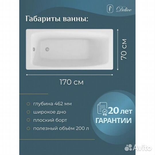 Ванна чугунная Delice Repos 170х70 с ручками DLR22