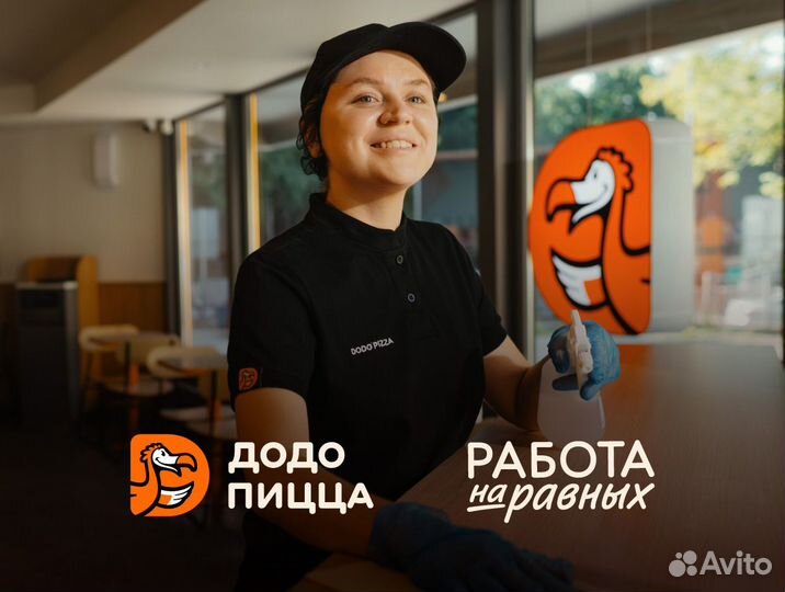 Уборщик/клинер