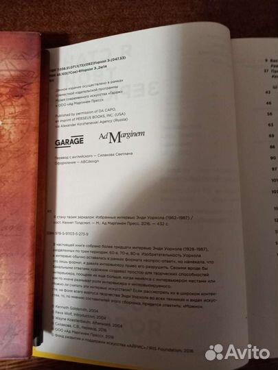 Книга Энди Уорхола 