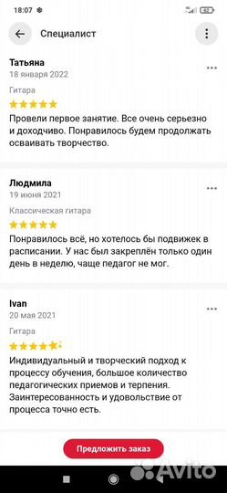 Обучение игре на гитаре