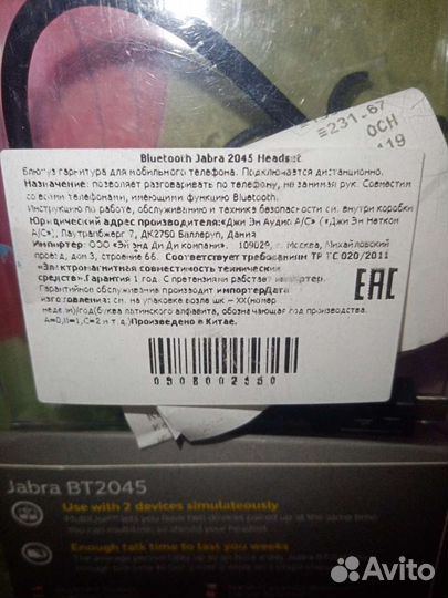 Bluetooth гарнитура jabra