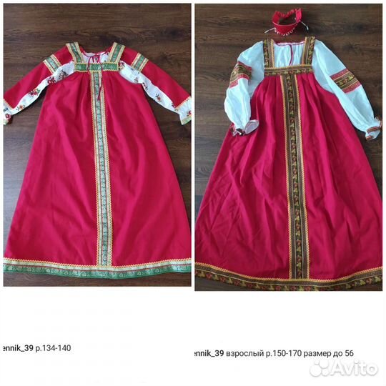 Русские народные костюмы