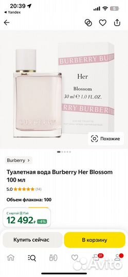 Туалетная вода, духи Burberry Her