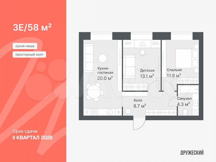 2-к. квартира, 58 м², 7/14 эт.